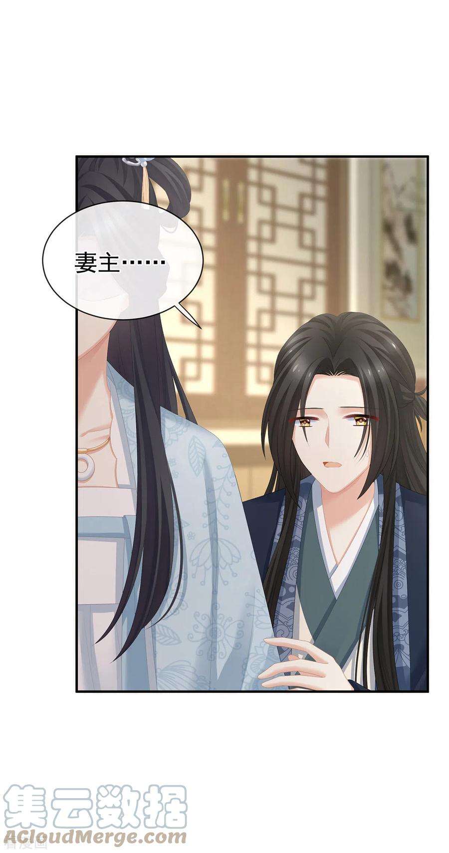 女帝的后宫282话 又双叒叕成亲了