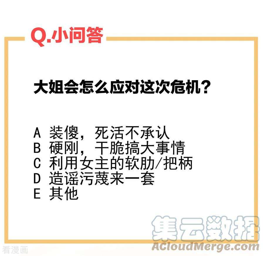 女帝的后宫282话 又双叒叕成亲了