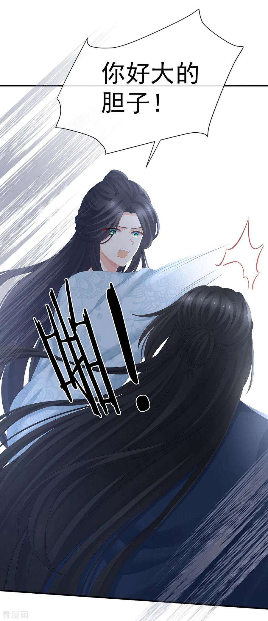 女帝的后宫282话 又双叒叕成亲了