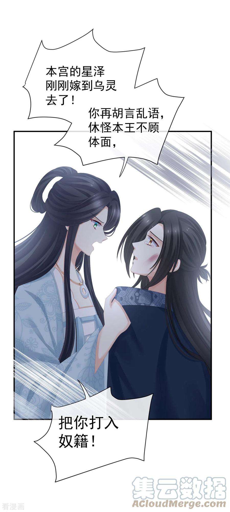 女帝的后宫282话 又双叒叕成亲了