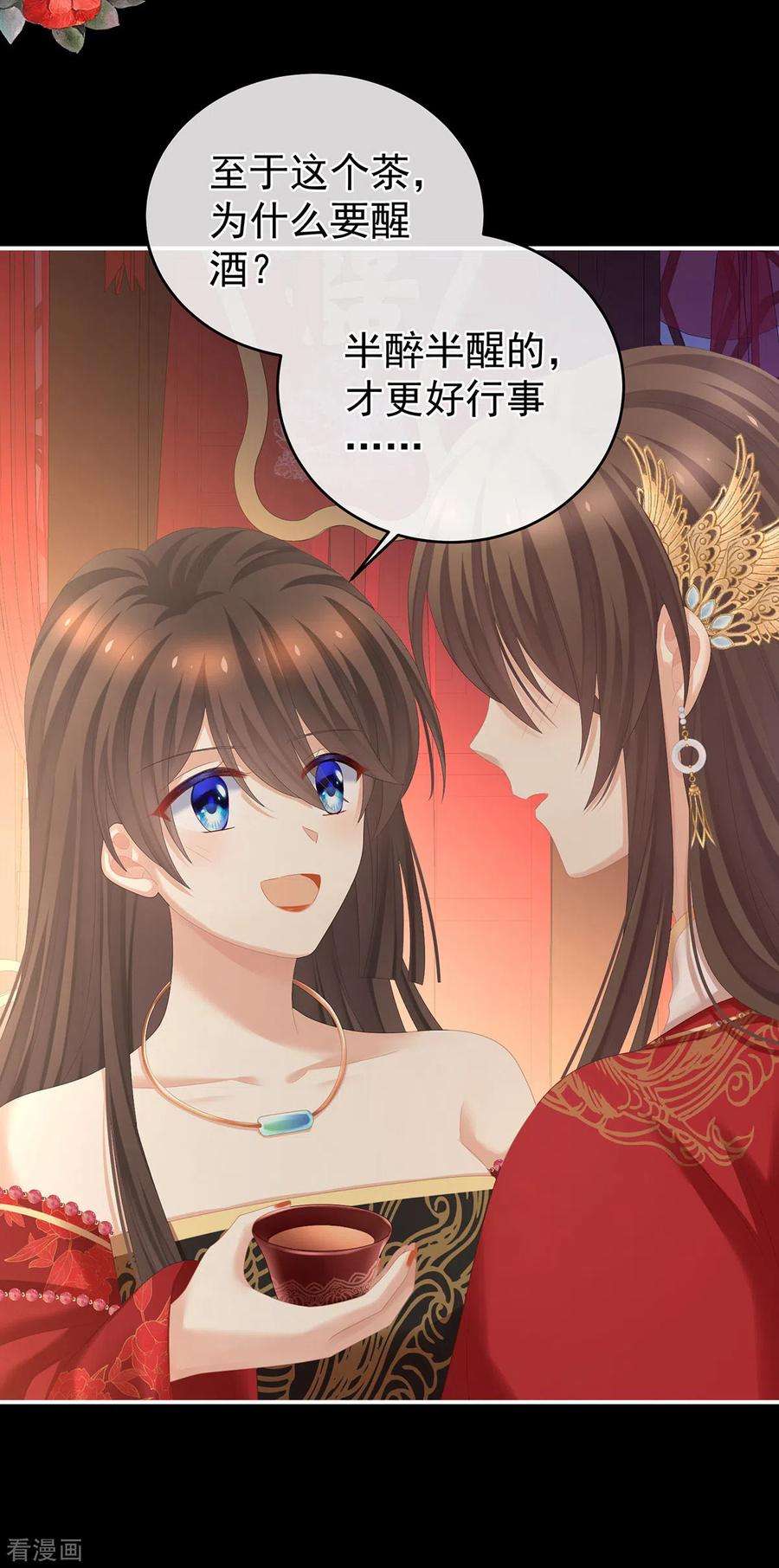 女帝的后宫283话 给楚楚褪朱