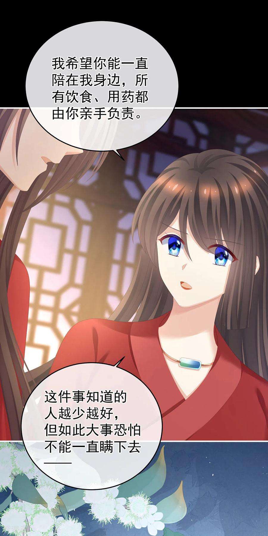 女帝的后宫284话 有孕