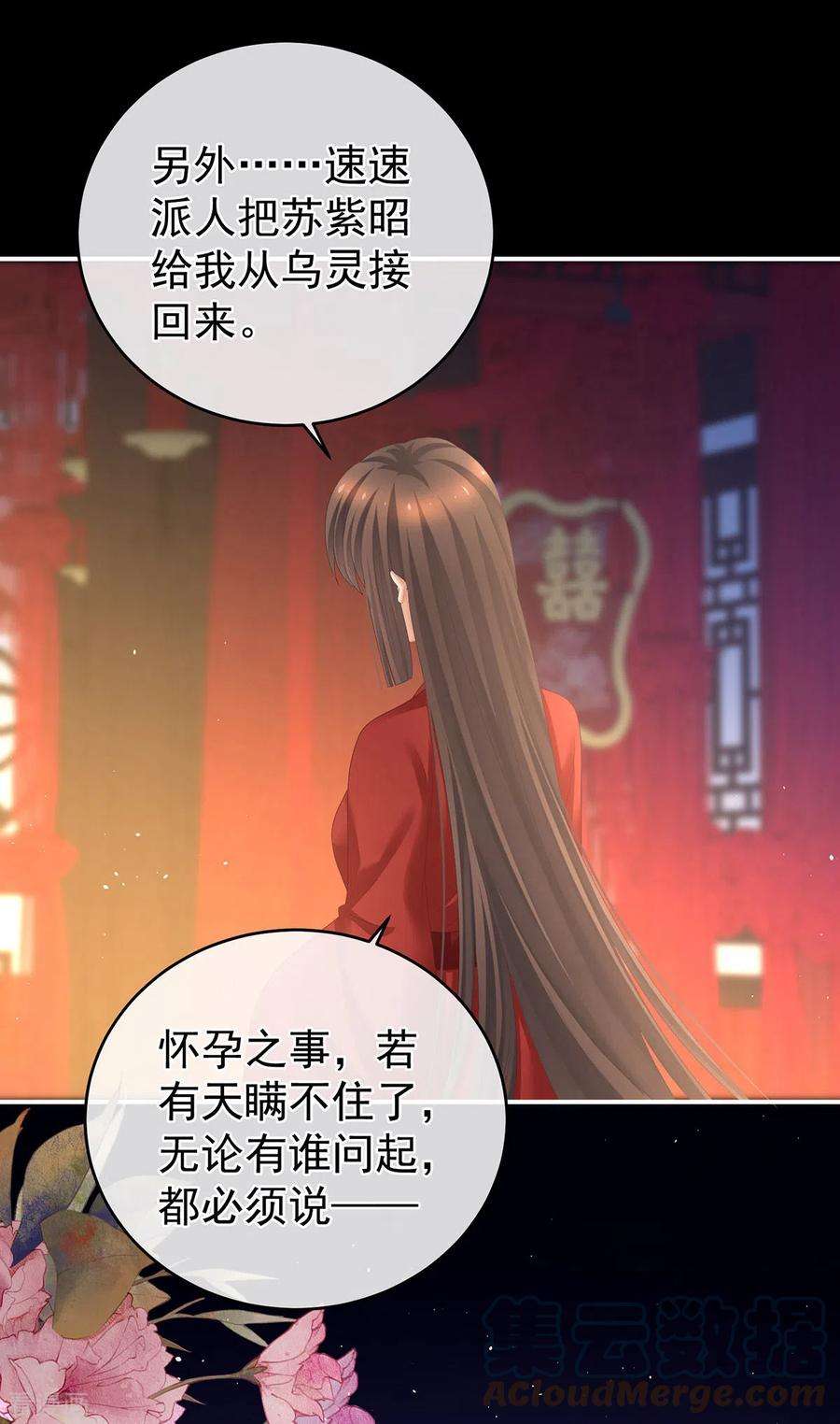 女帝的后宫284话 有孕