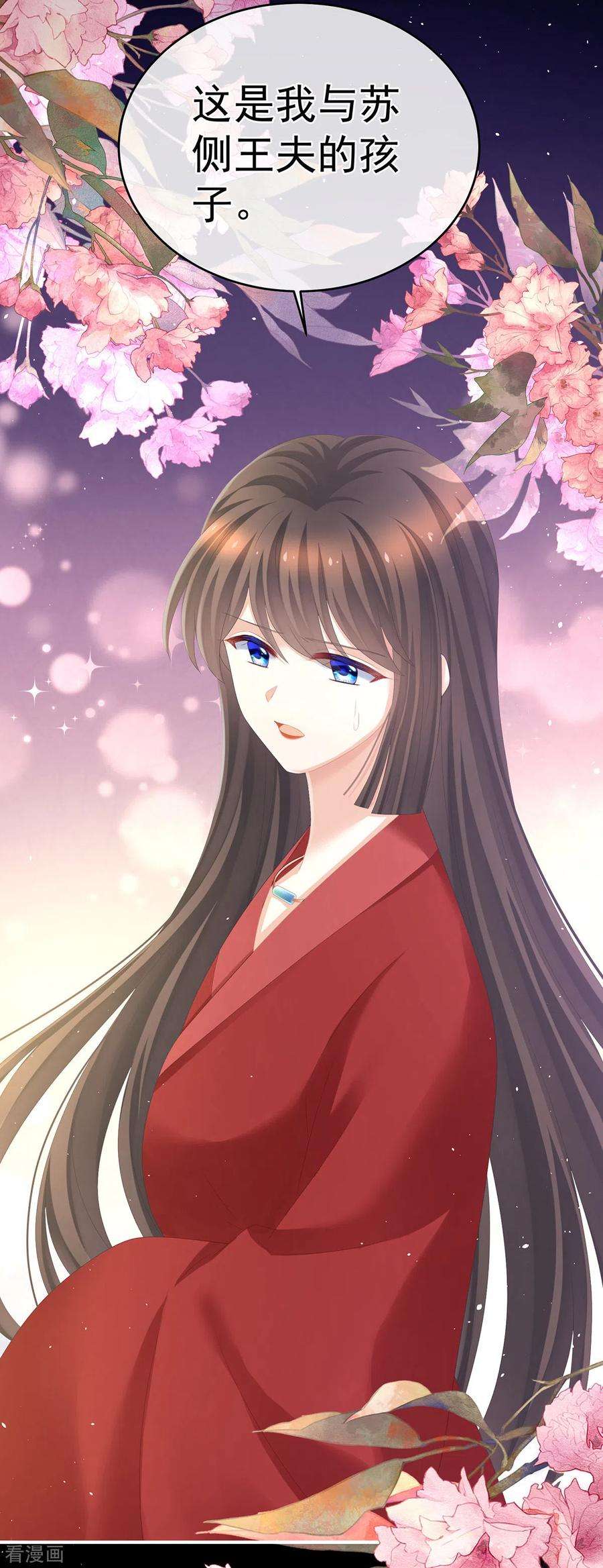 女帝的后宫284话 有孕
