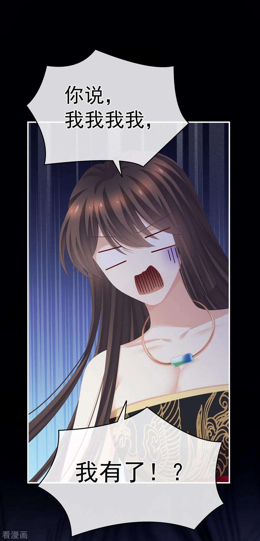 女帝的后宫284话 有孕