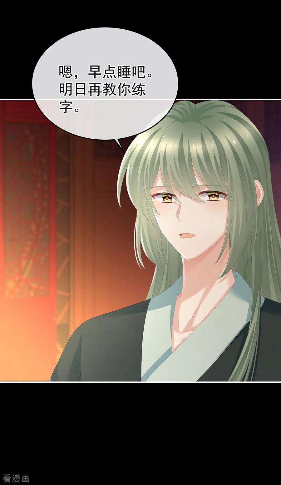 女帝的后宫284话 有孕