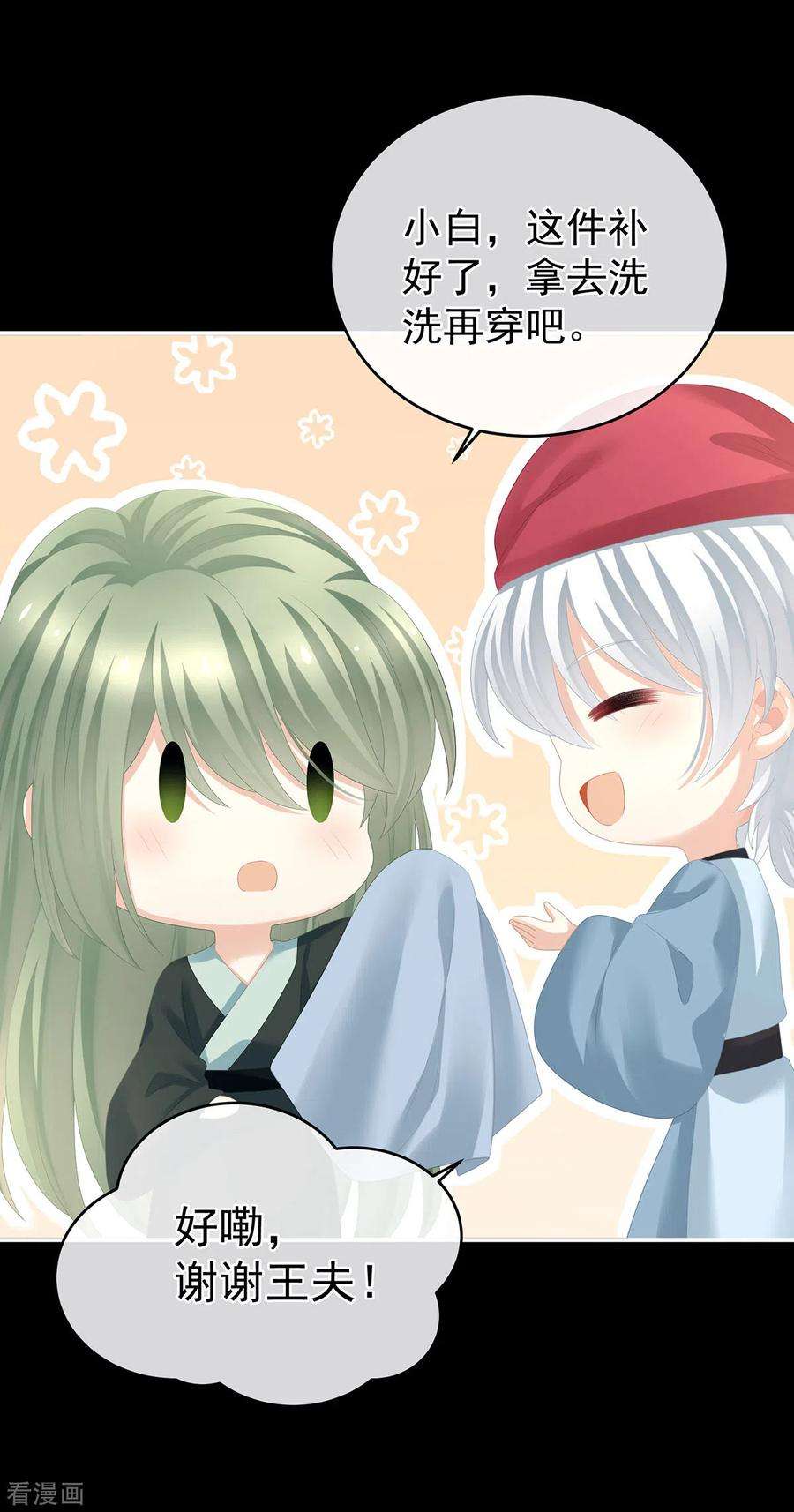 女帝的后宫284话 有孕