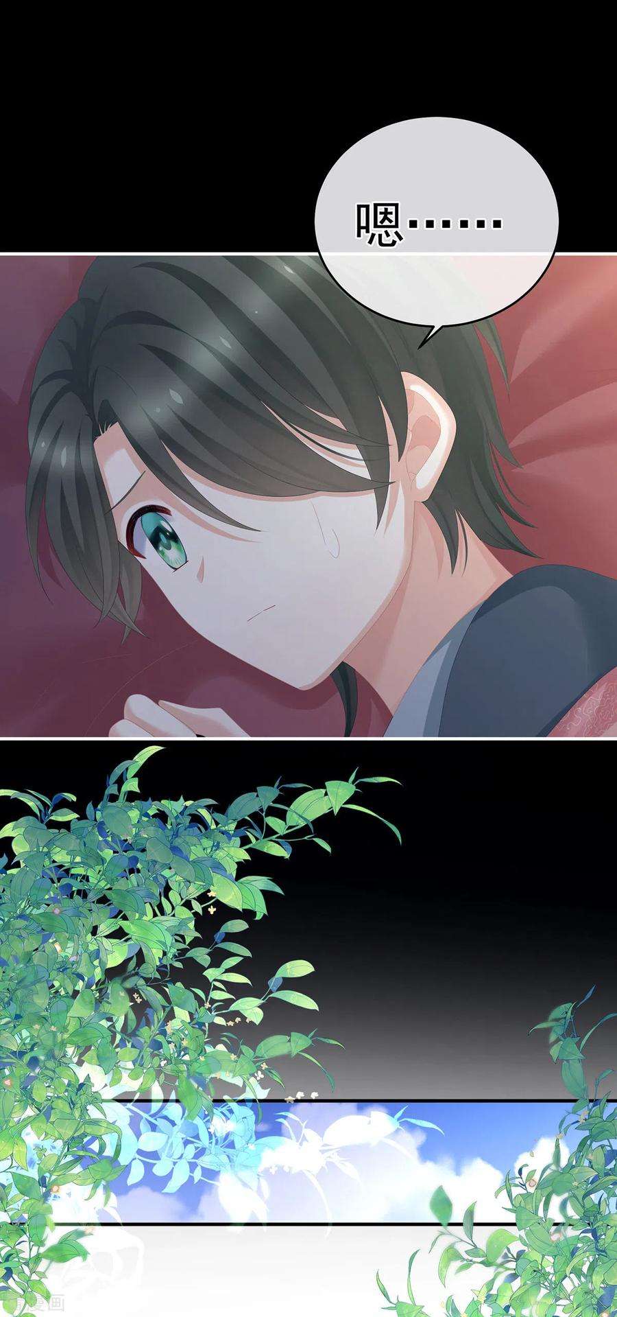 女帝的后宫284话 有孕