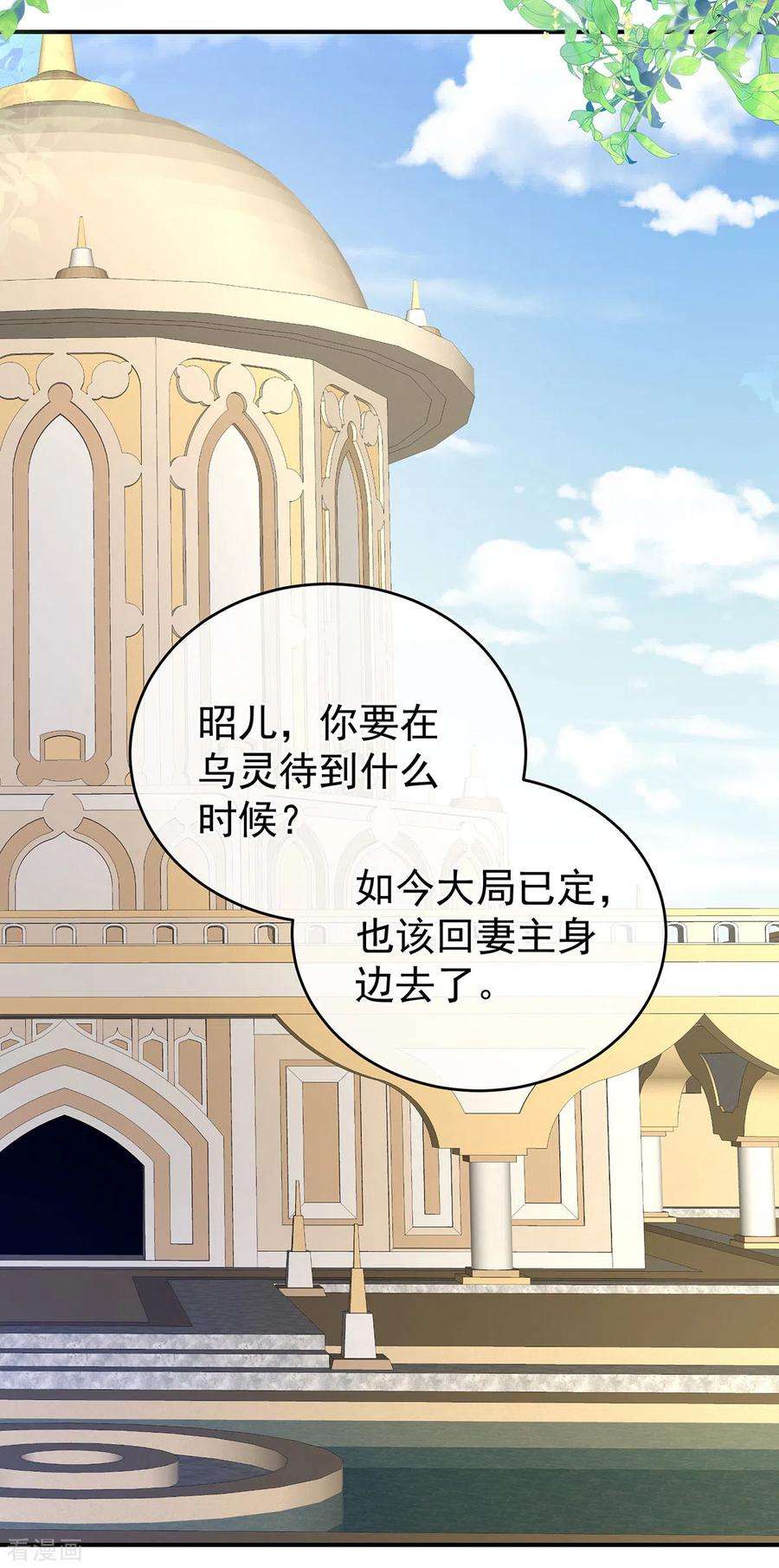 女帝的后宫284话 有孕