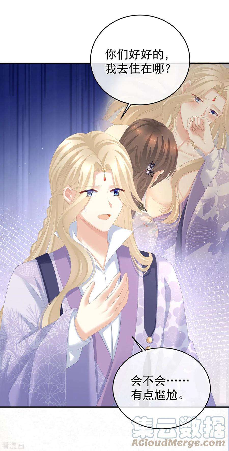 女帝的后宫284话 有孕