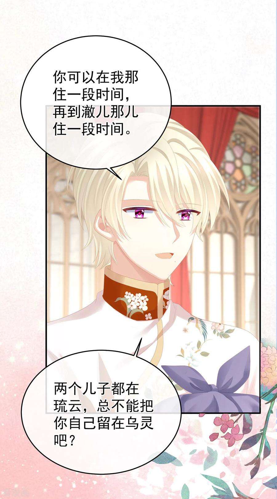 女帝的后宫284话 有孕
