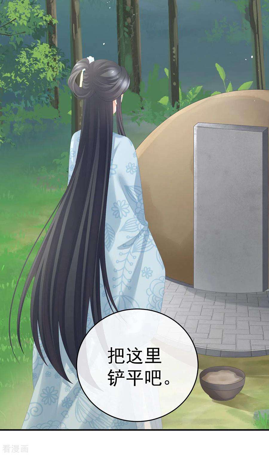 女帝的后宫284话 有孕