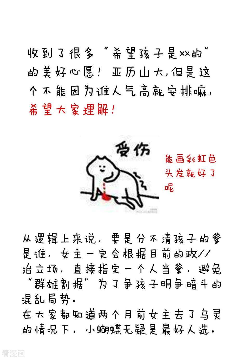 女帝的后宫284话 有孕