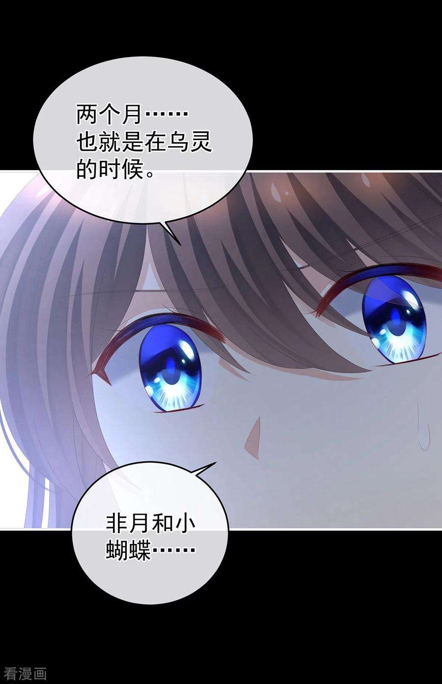 女帝的后宫284话 有孕