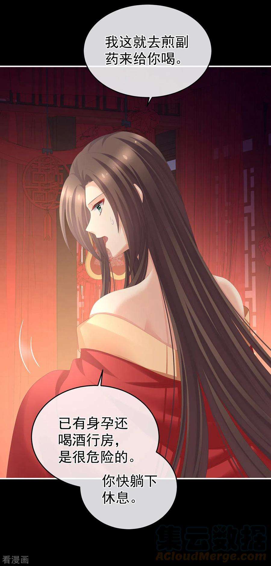 女帝的后宫284话 有孕