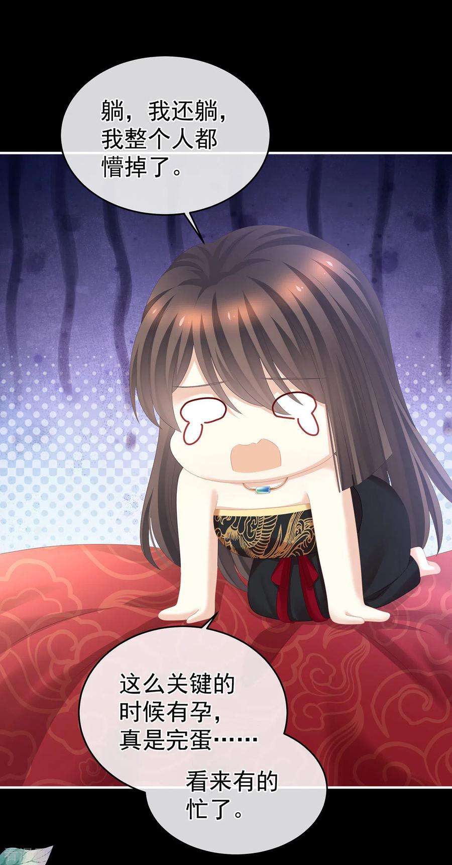 女帝的后宫284话 有孕