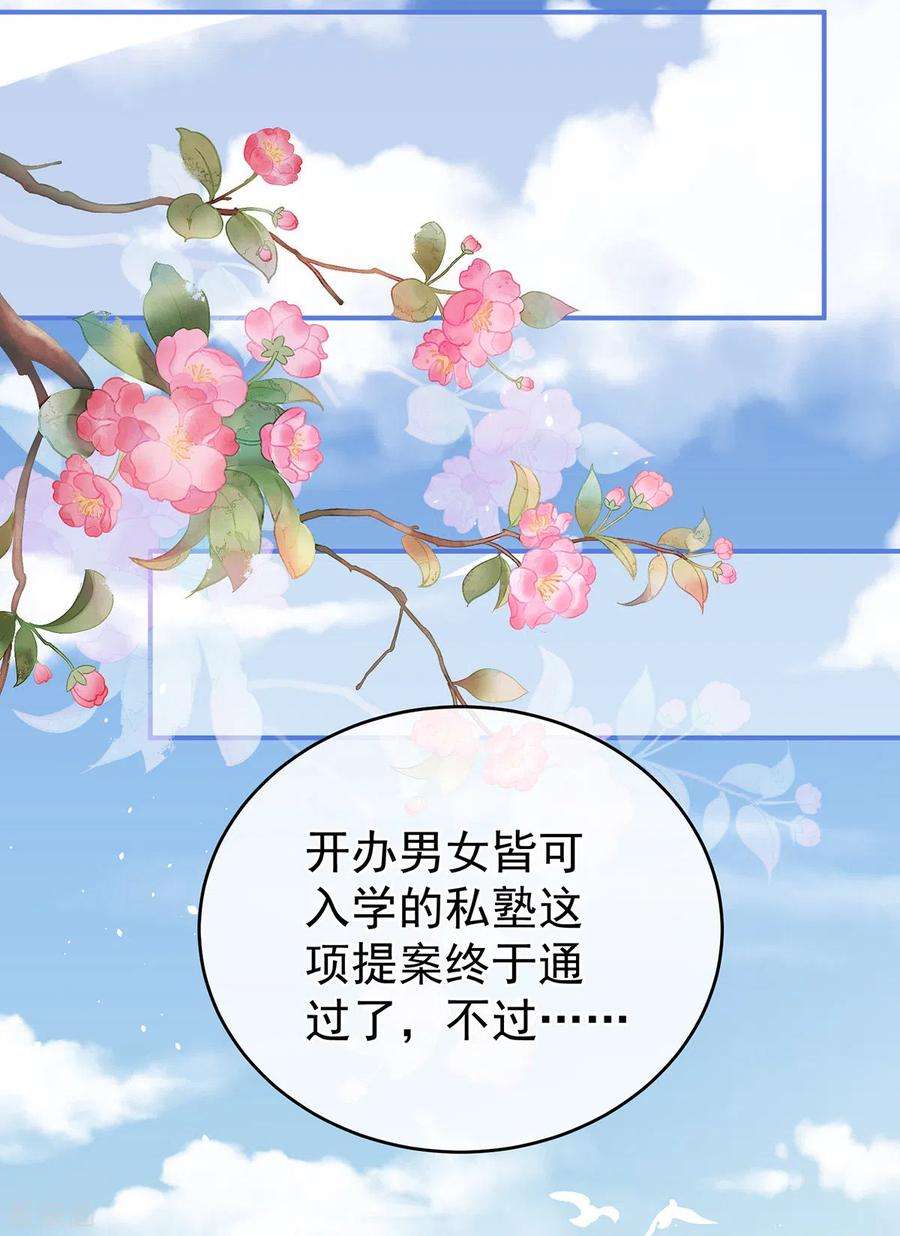 女帝的后宫285话 喜新厌旧的妻主