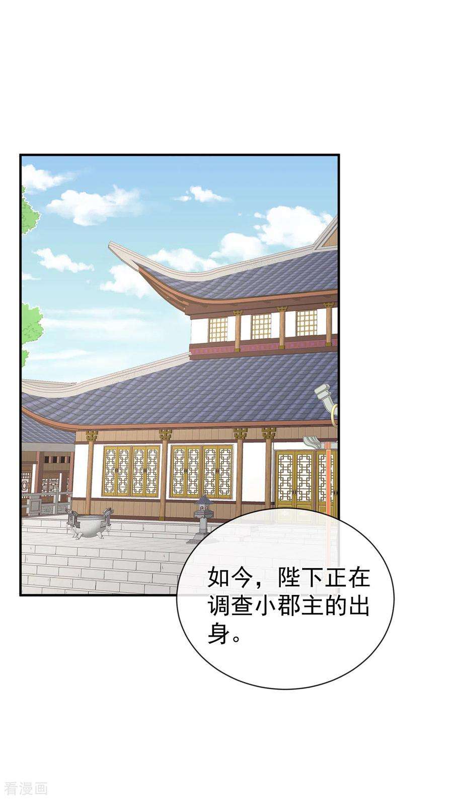 女帝的后宫285话 喜新厌旧的妻主