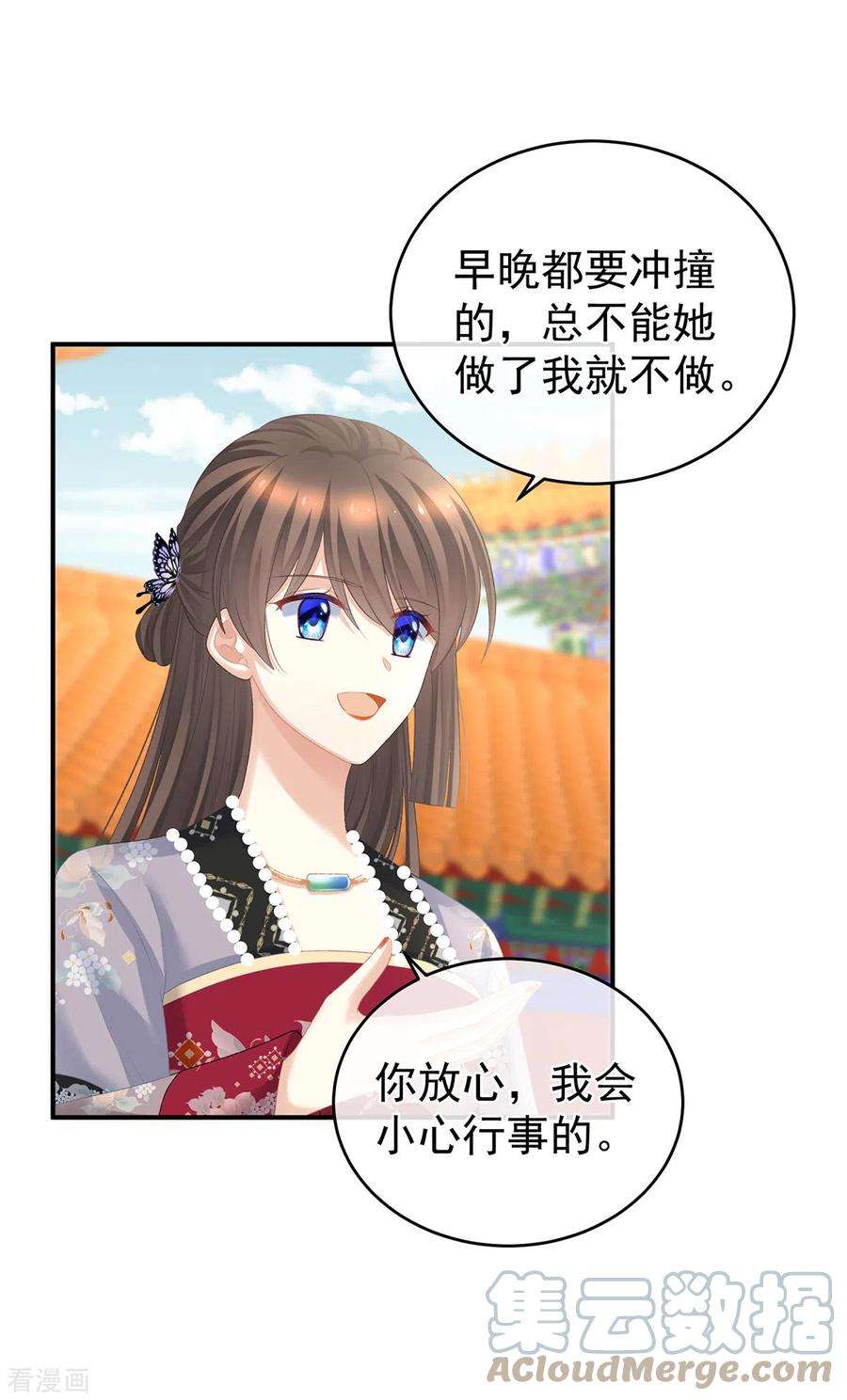 女帝的后宫285话 喜新厌旧的妻主