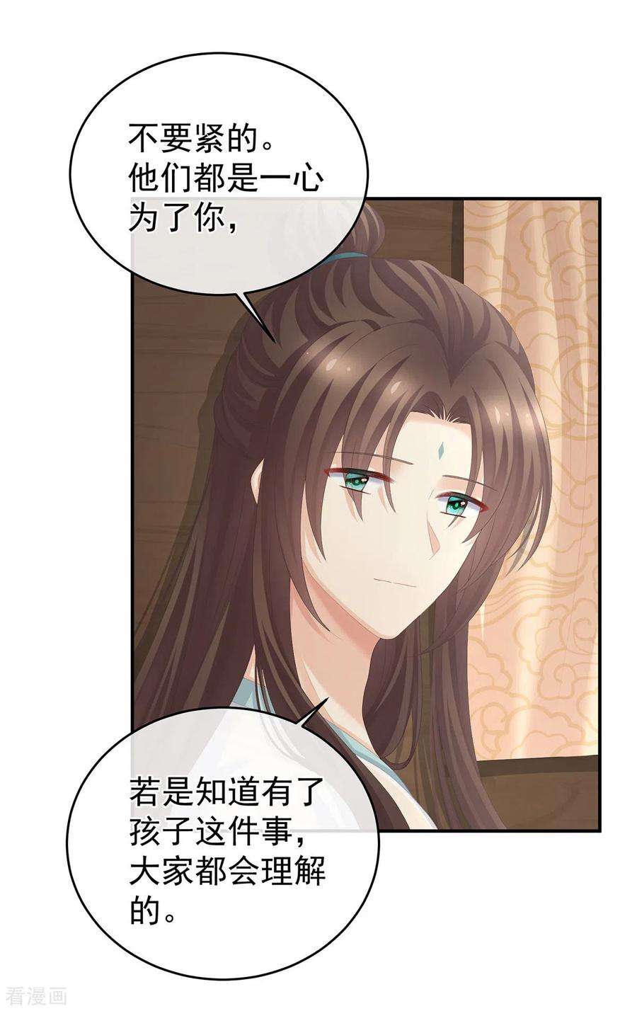 女帝的后宫285话 喜新厌旧的妻主