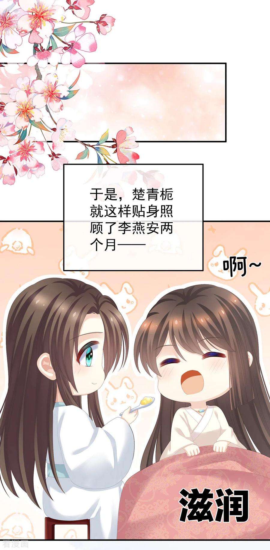 女帝的后宫285话 喜新厌旧的妻主