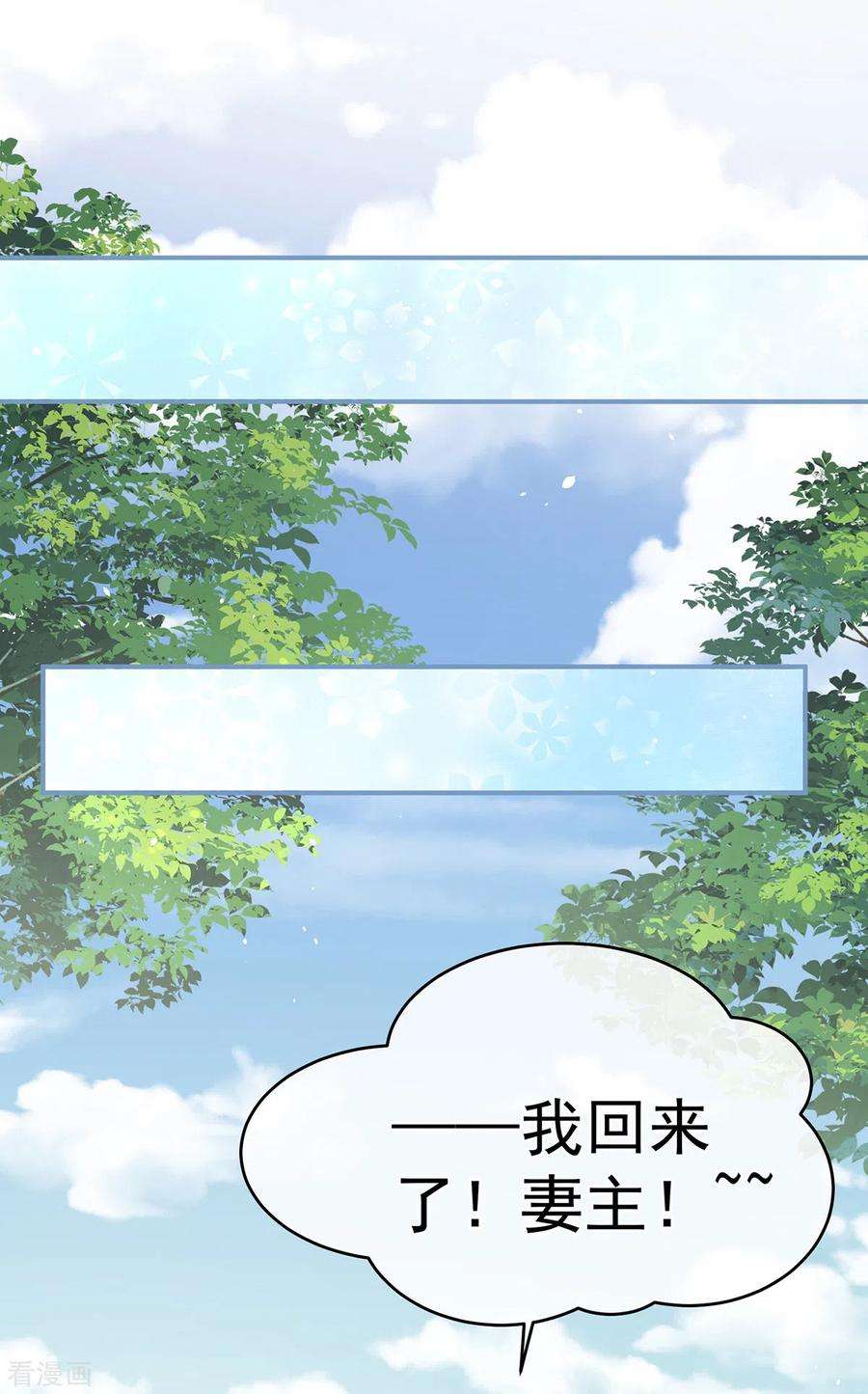 女帝的后宫285话 喜新厌旧的妻主
