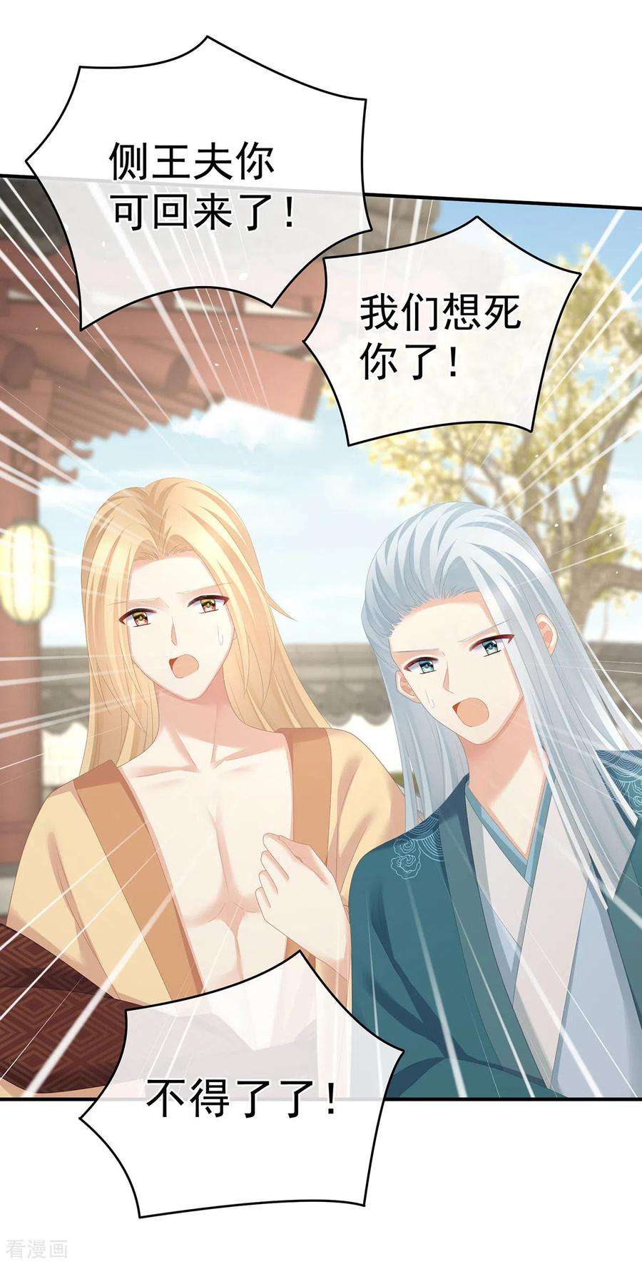 女帝的后宫285话 喜新厌旧的妻主