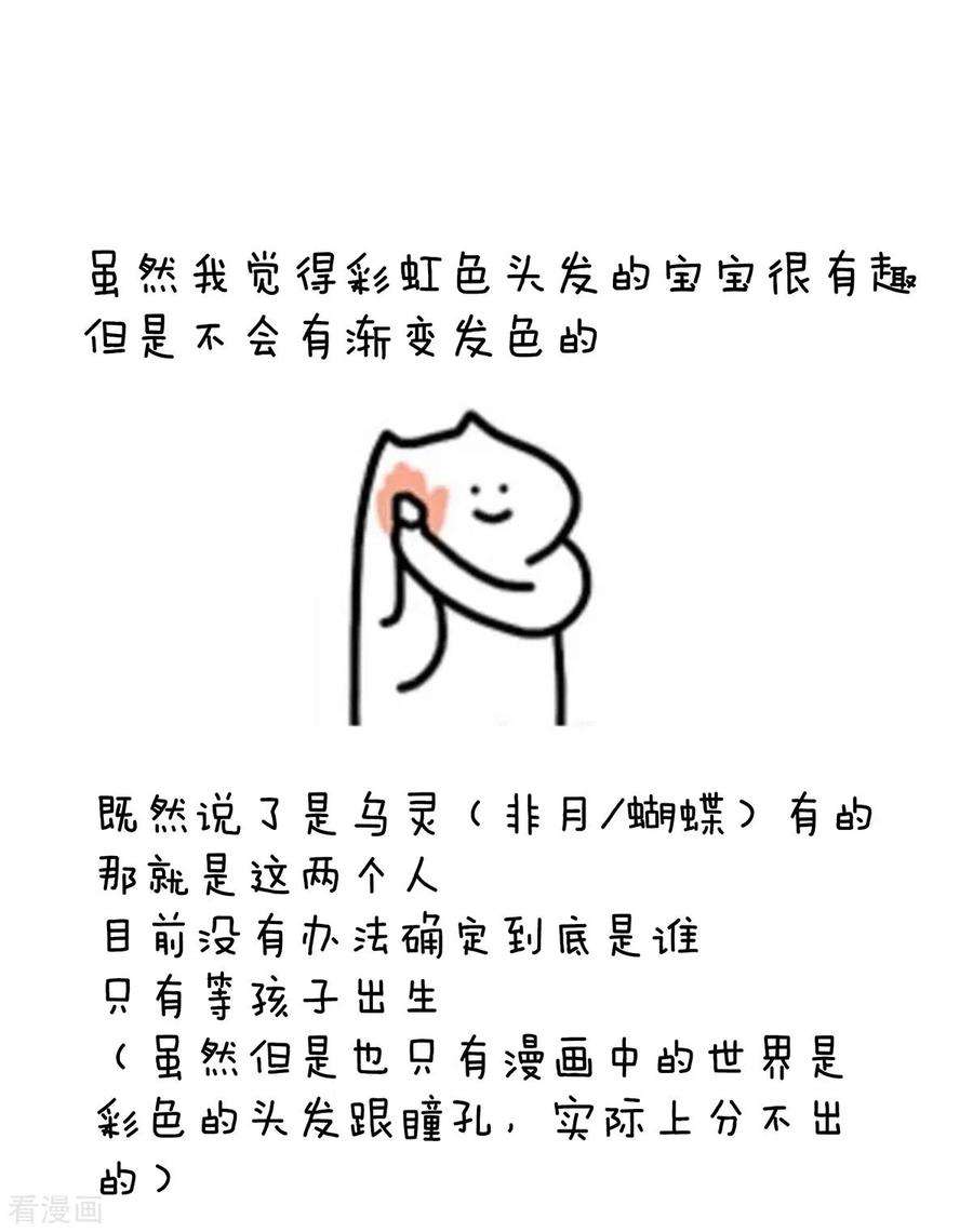女帝的后宫285话 喜新厌旧的妻主