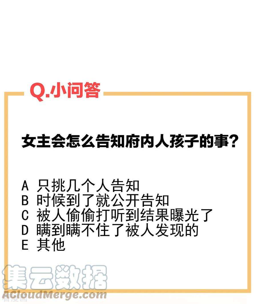 女帝的后宫285话 喜新厌旧的妻主