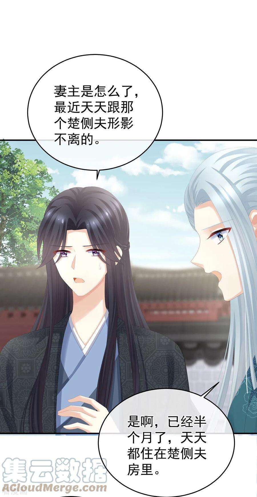女帝的后宫285话 喜新厌旧的妻主