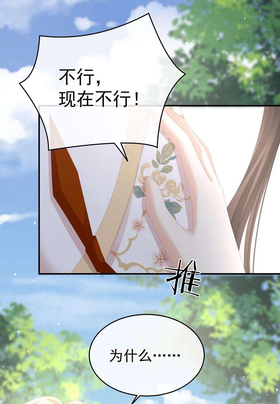 女帝的后宫286话 拈酸吃醋，无理取闹？