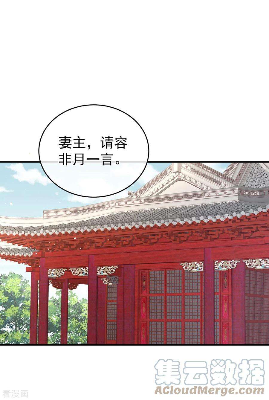 女帝的后宫286话 拈酸吃醋，无理取闹？