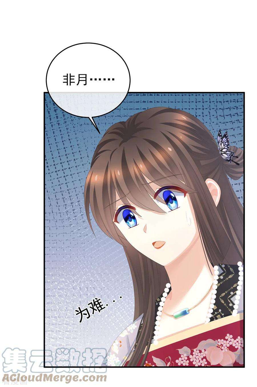 女帝的后宫286话 拈酸吃醋，无理取闹？