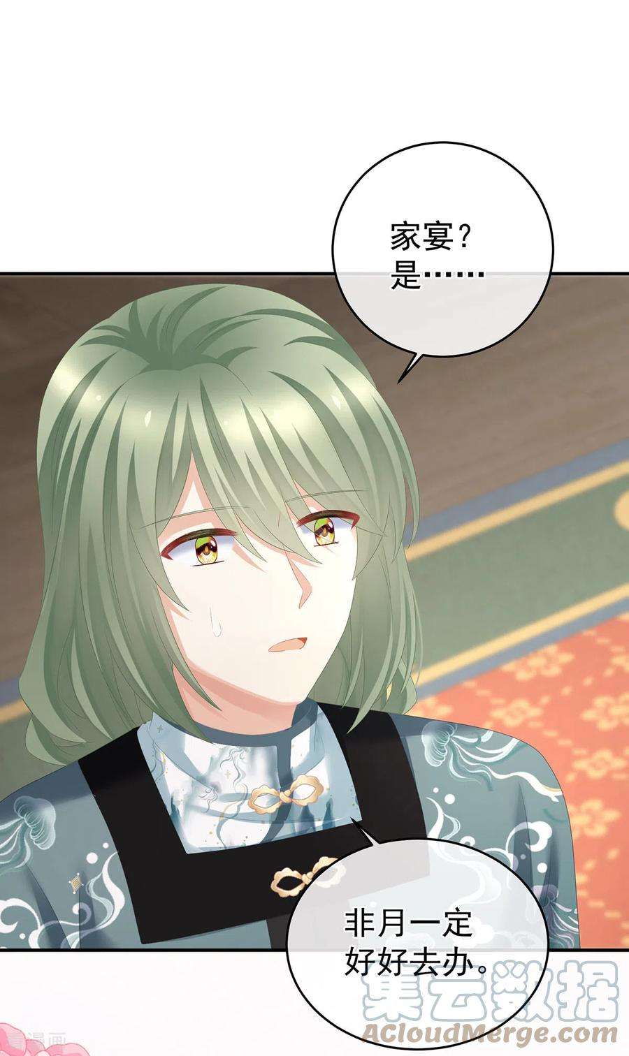 女帝的后宫286话 拈酸吃醋，无理取闹？