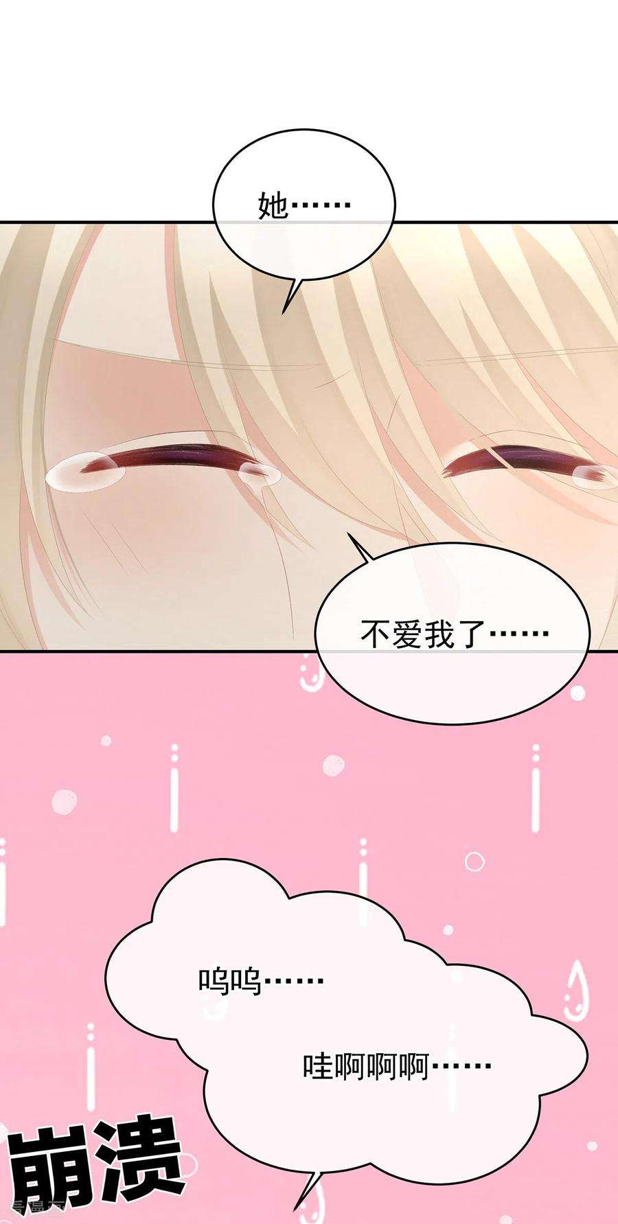 女帝的后宫286话 拈酸吃醋，无理取闹？
