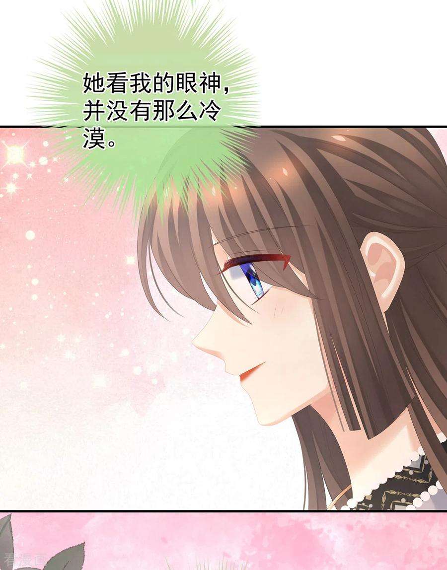 女帝的后宫286话 拈酸吃醋，无理取闹？