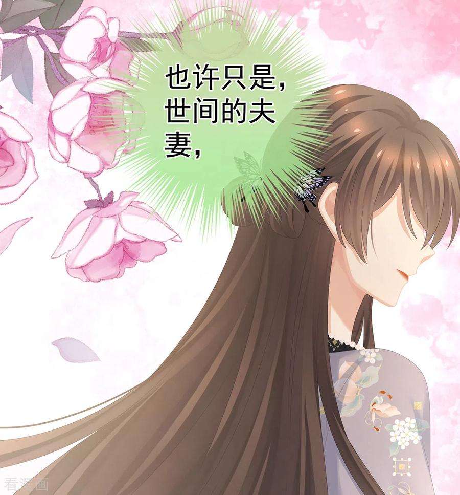 女帝的后宫286话 拈酸吃醋，无理取闹？