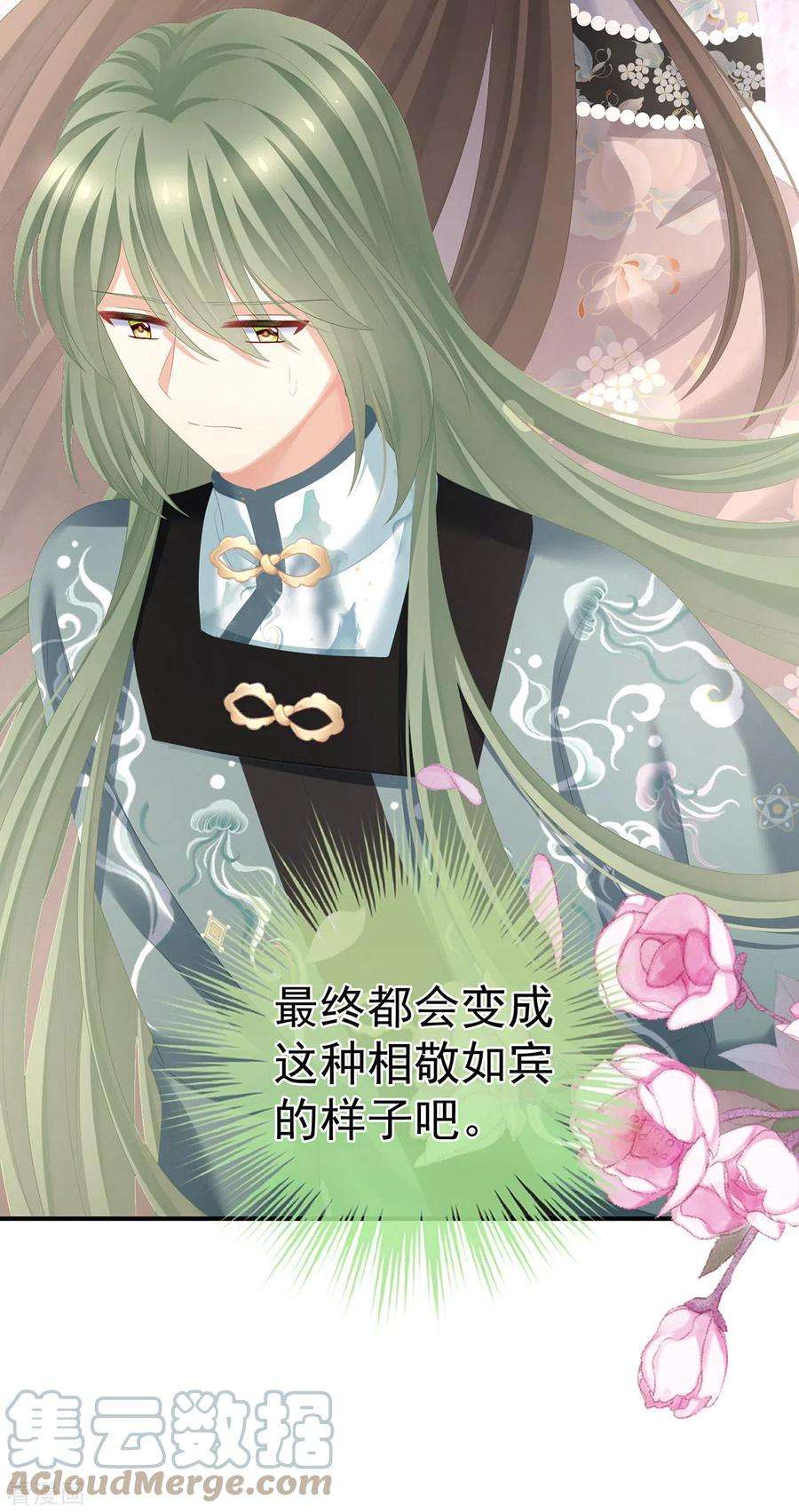 女帝的后宫286话 拈酸吃醋，无理取闹？