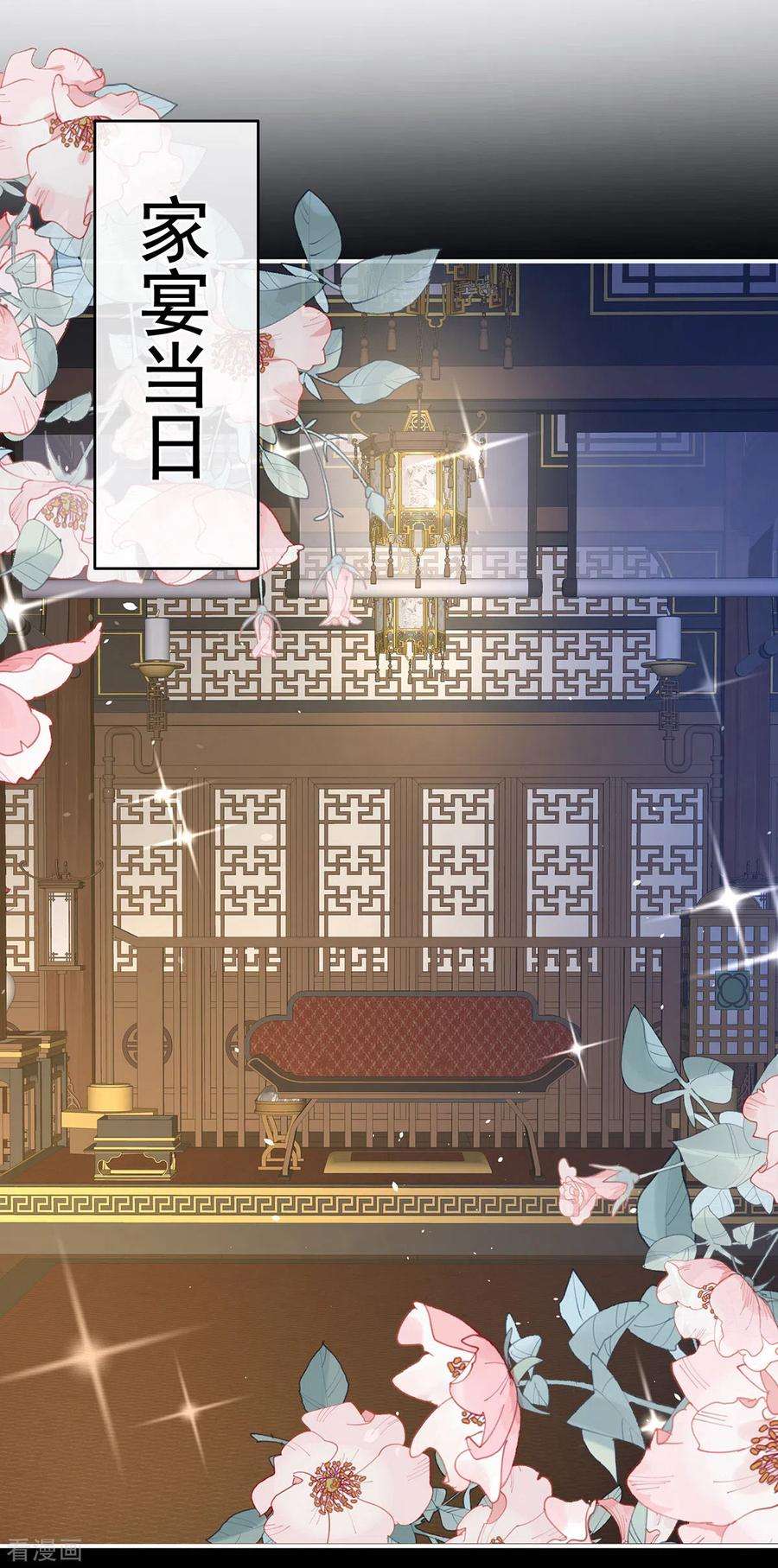 女帝的后宫286话 拈酸吃醋，无理取闹？