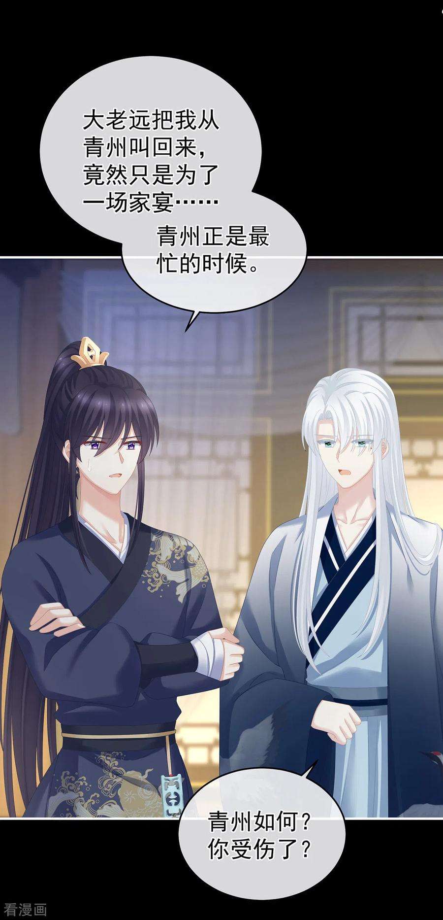 女帝的后宫286话 拈酸吃醋，无理取闹？