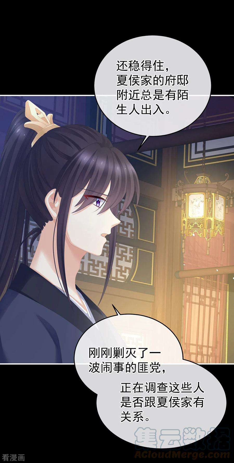 女帝的后宫286话 拈酸吃醋，无理取闹？