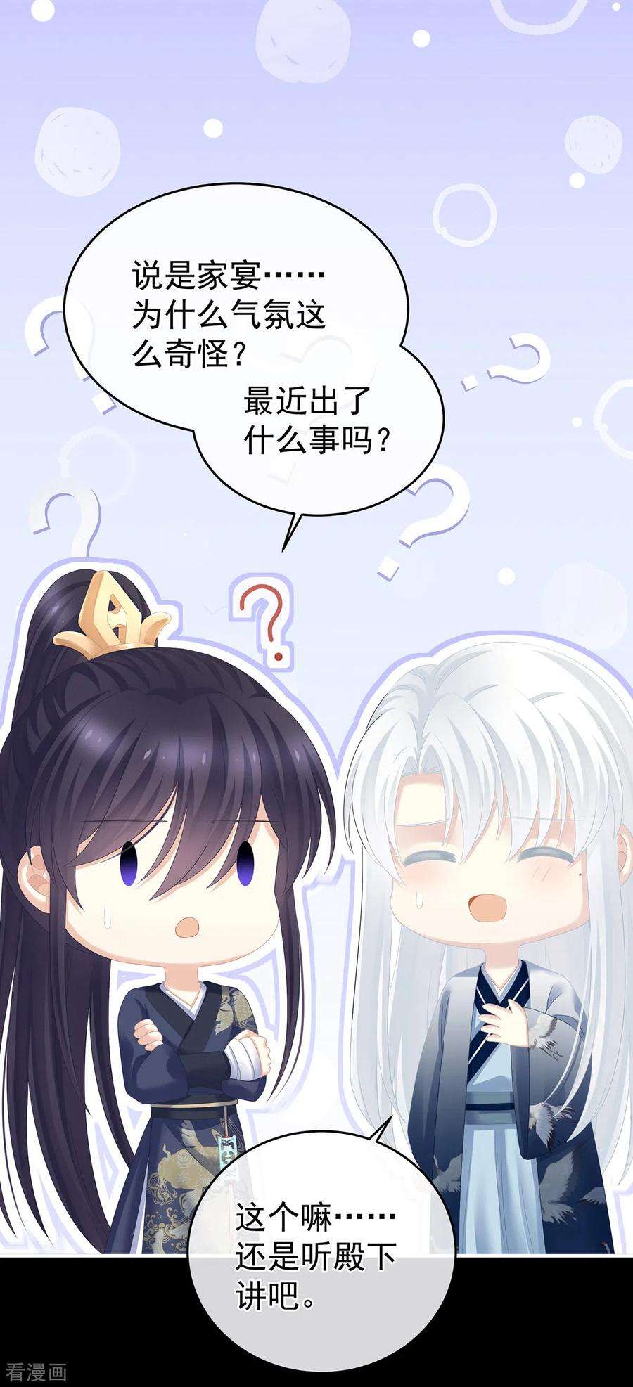 女帝的后宫286话 拈酸吃醋，无理取闹？