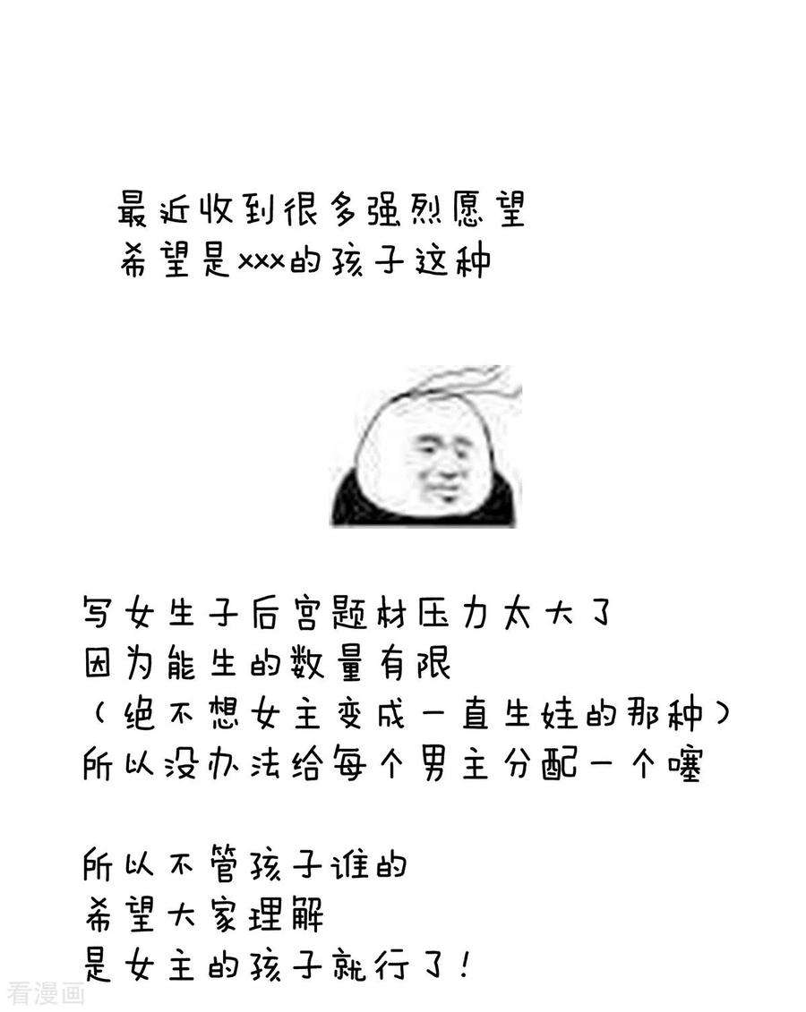女帝的后宫286话 拈酸吃醋，无理取闹？