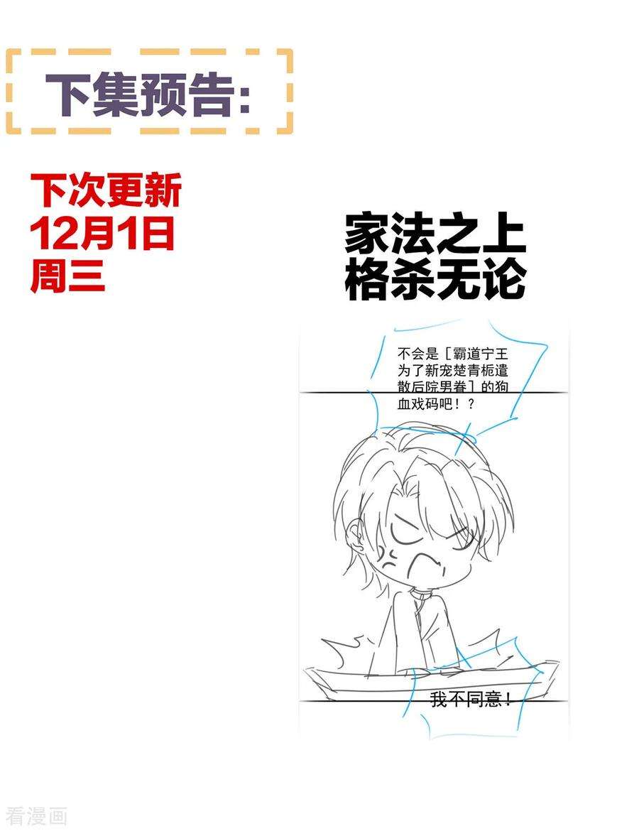 女帝的后宫286话 拈酸吃醋，无理取闹？
