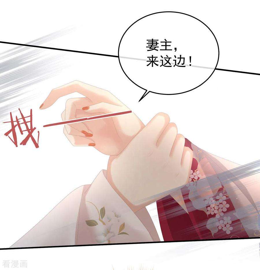 女帝的后宫286话 拈酸吃醋，无理取闹？