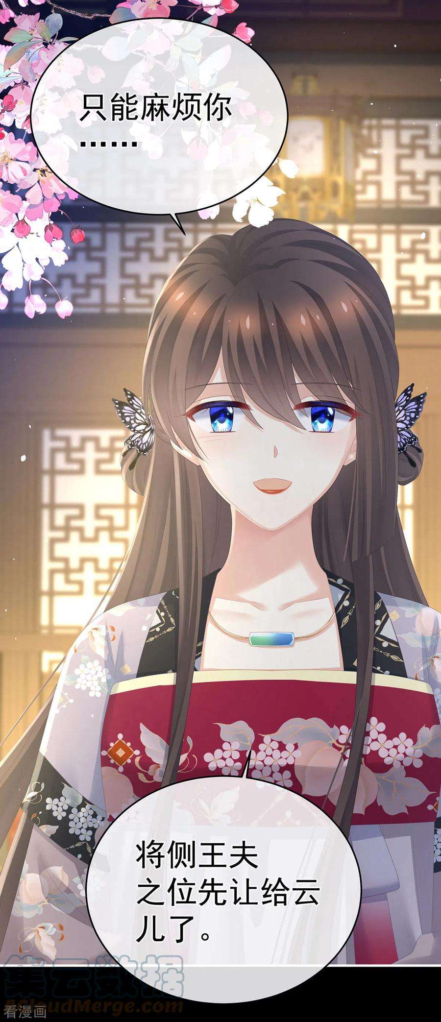 女帝的后宫288话 官宣孩子爹