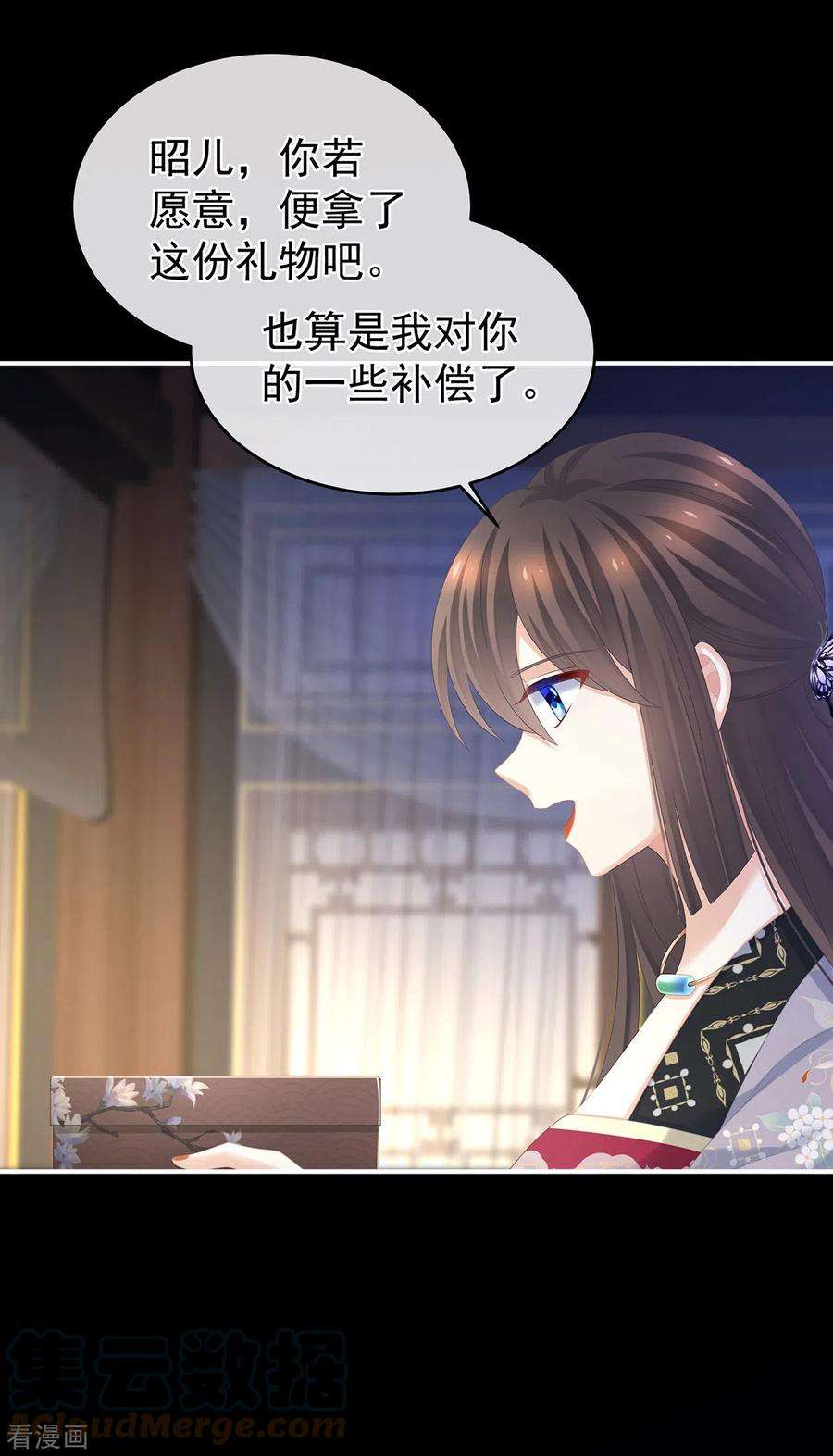 女帝的后宫288话 官宣孩子爹