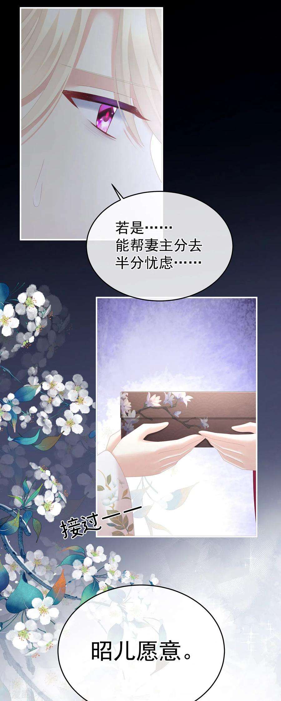 女帝的后宫288话 官宣孩子爹