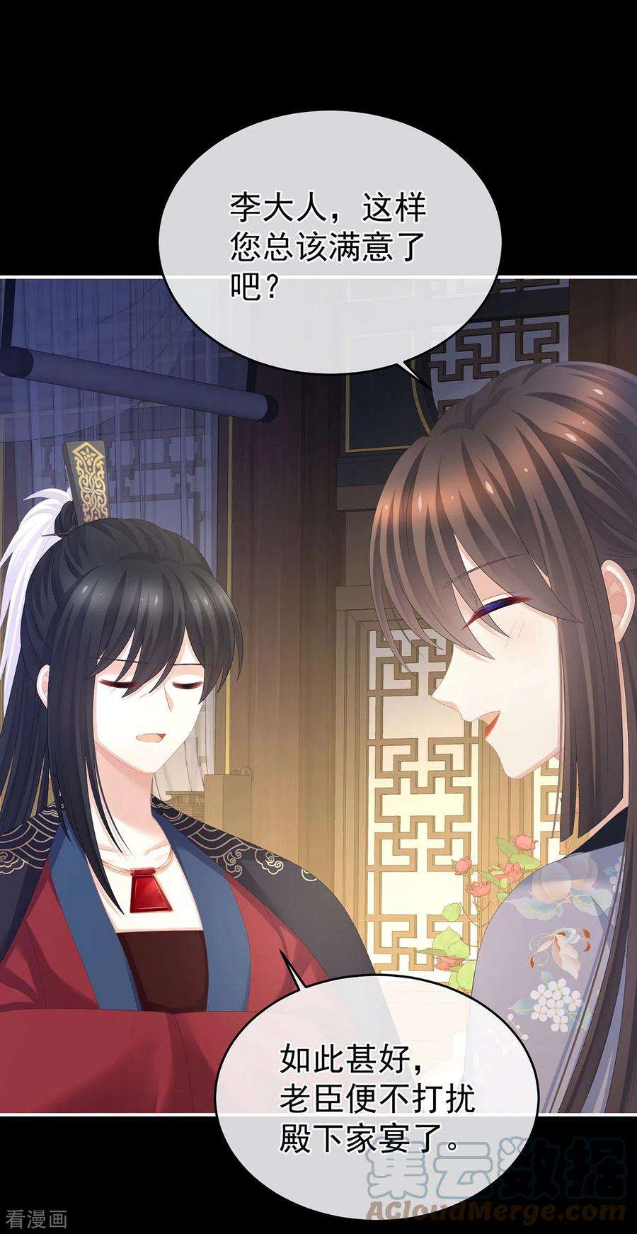 女帝的后宫288话 官宣孩子爹