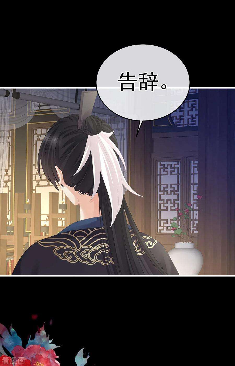 女帝的后宫288话 官宣孩子爹
